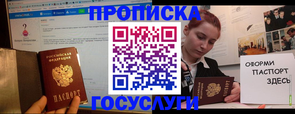 прописка для кредита в Курганской области