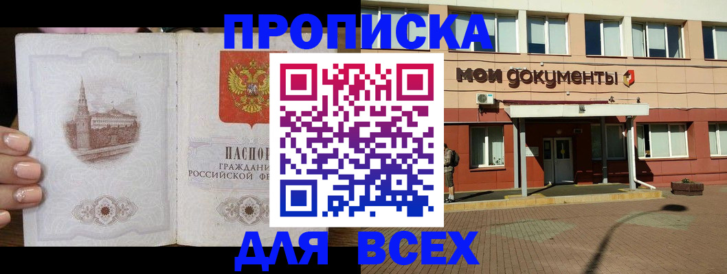 регистрация в Курганской области