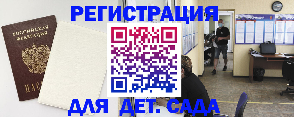прописка гарантия в Курганской области