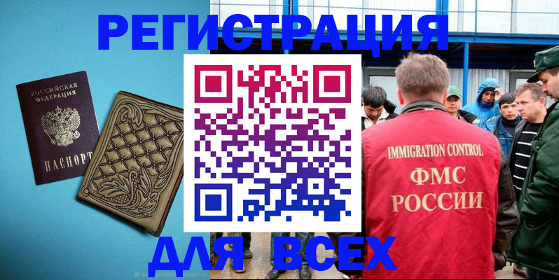 временная регистрация госуслуги в Курганской области