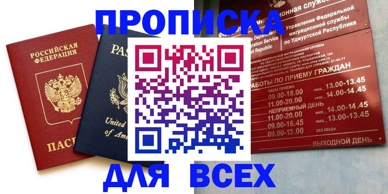 временная регистрация поиск в Курганской области