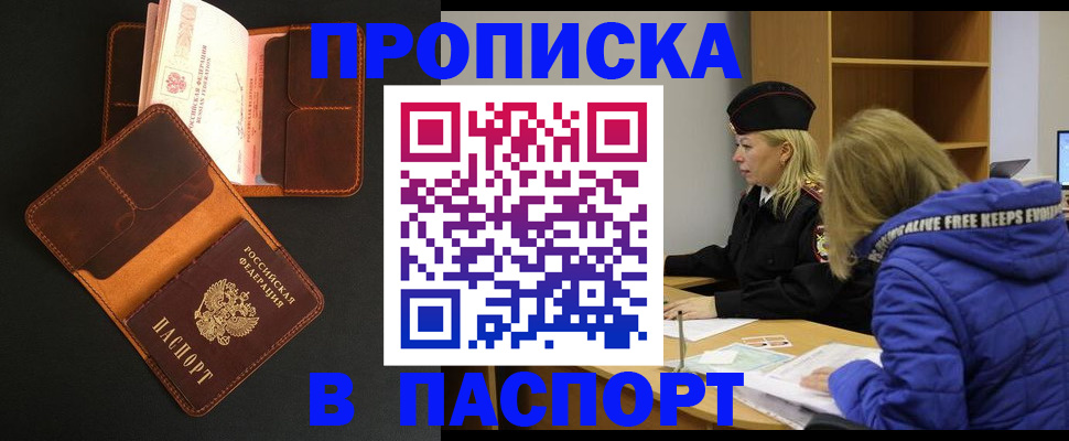 временная регистрация законно в Курганской области