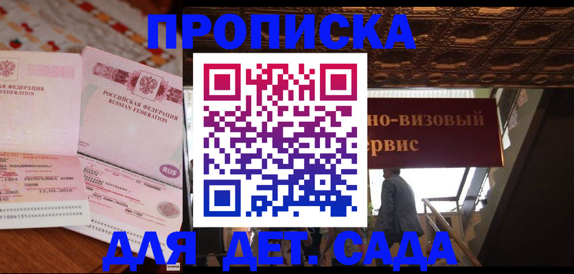 прописка поиск в Курганской области
